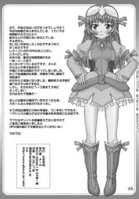 (C71) [Marukin Teikoku (Aim)] Tsundere Shinseiki 2 (Zoid Genesis)