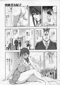 [Misaki Yukihiro] nikuhisyo yukiko 2012-05-2012-11