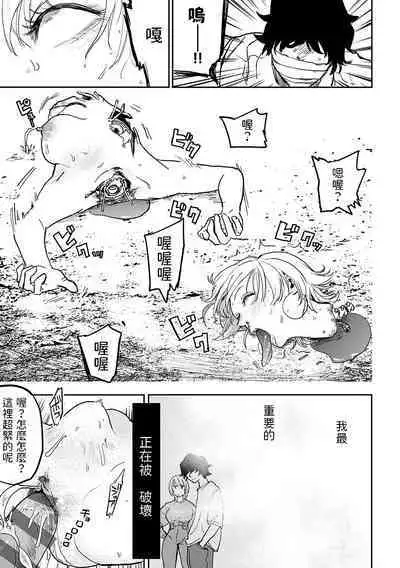 BETTER THAN SEX Ch. 7-8