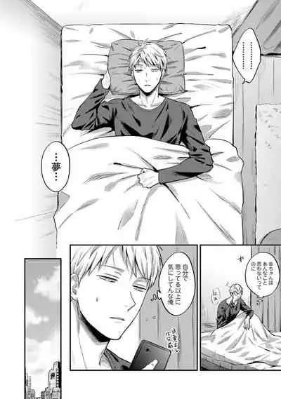 COMIC Ananga Ranga Vol. 75