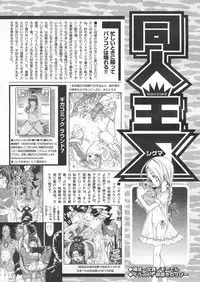 COMIC Papipo 2005-04