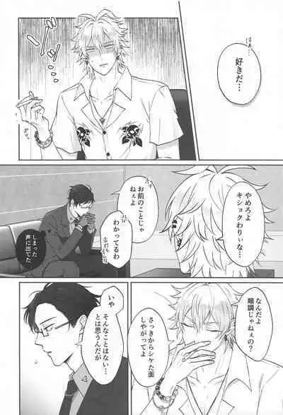 Motto motomete aisa sete