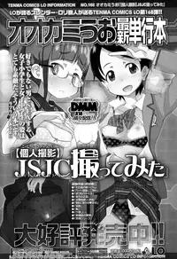 COMIC LO 2016-06 [Digital]