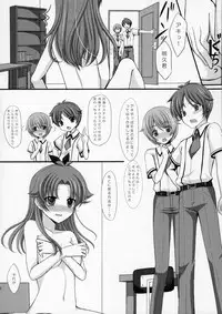 [Tottototomekichi (Tomekichi)] Onnanoko wa Kimochi Iinda yo (Baka to Test to Shoukanjuu)