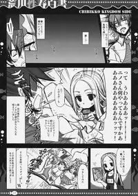 [FANTASY WIND & CHIBIKKO KINGDOM] Arakawa Seiharu Hakusho (Arakawa Under the Bridge)