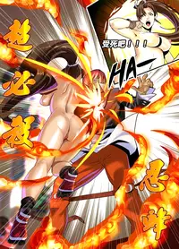 The Lust of Mai Shiranui(CHI)