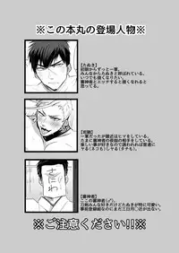 [Nitaroutei (Isshoku Fuji)] Onaji Ana no Mujina (Touken Ranbu) [Digital]