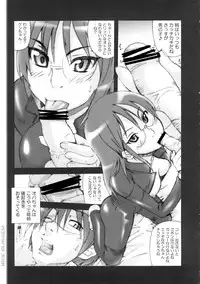 (C73) [MGW (Isou Doubaku)] Nice Glasses! ver:1.5 (Dennou Coil)