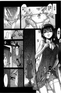 [Kuroiwa Menou] Incubus [Chinese]