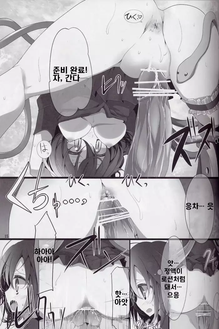 Touhou Kutsushita Bon 4 | 동방 양말책 4