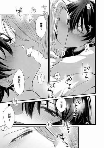 Oshikake Akuma wa Sakaraenai!