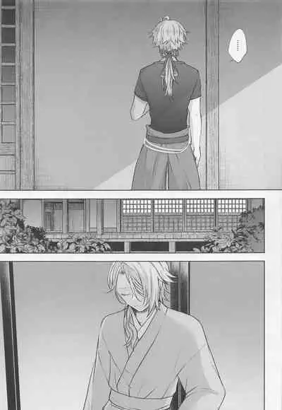 shikaredo、kiminisosogukingyonokaben zempen