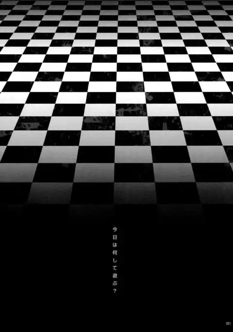 Virus x Trip x Virus Anthology "MAD!MAD!MAD!"