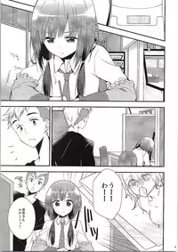 (C87) [MeroMero Melon (Ou, Peke)] SHIROPAKO (SHIROBAKO)