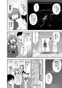 [Satou Chagashi] Mild Mint [Digital]