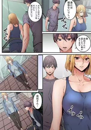 "Watashi datte… Koi to SEX ga Shitai" 24-Sai, Hajimete no Aite wa… Imouto no SeFri ! ? 1