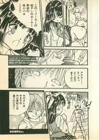 [Uchiyama Aki] Momoiro Cray-Pas