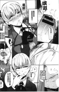 [Takato Kurosuke] Inshitsu Honeyhole [Chinese]