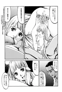 [Kazuhisa Shiromi] Denki Mushouka