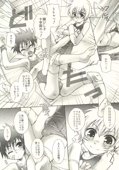 Shounen Ai no Bigaku EX - Josou Shounen -