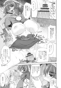 (Kouroumu 6) [04U (Misasagi Task)] Anoko nya Naisho (Touhou Project)