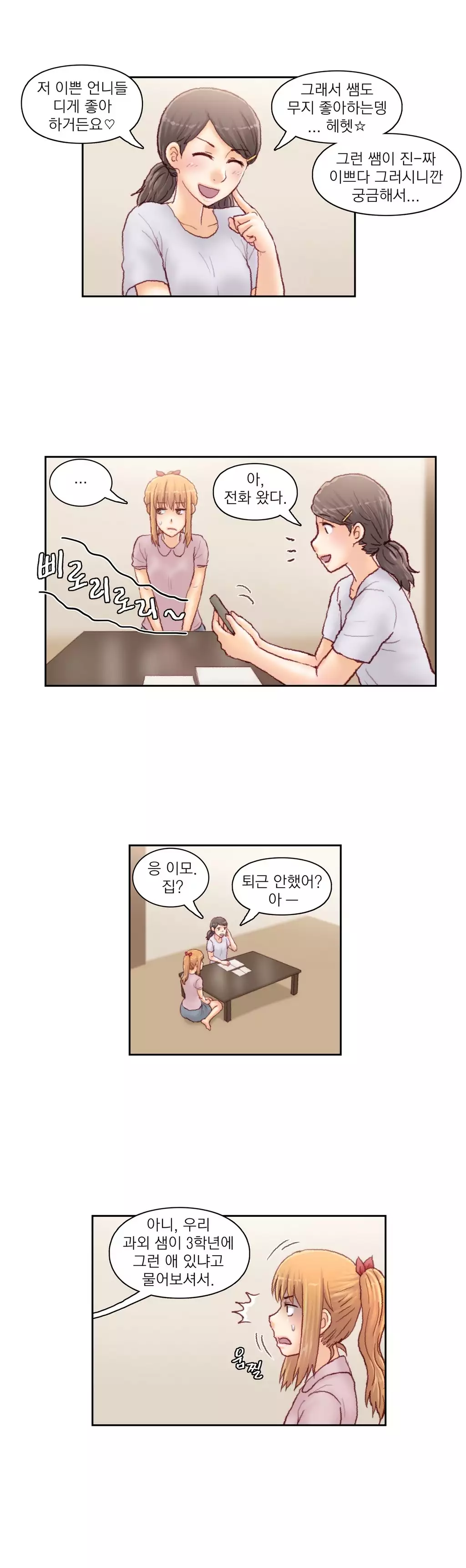 Wrath of the Tutoring Ch.1-42