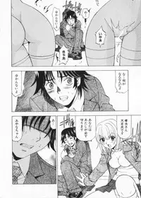 [Kuroiwa Yoshihiro] Fuwa Fuwa. 2