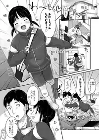 [Yukiu Con] Chuukurai ga Suki [Digital]