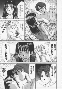 [Sano Takayoshi] Sweet 11 Stories