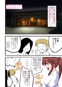 [Freeze World] Tsougaku chikan sharyou 2