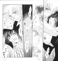 [Sakurakan (Seriou Sakura)] Suger Baby (InuYasha)