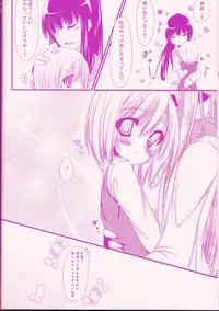 (Snow Garden) [Strawberry and Tea (Sagami Rin)] Il cambiodi lavoro dell'esorcista (D.Gray-man)