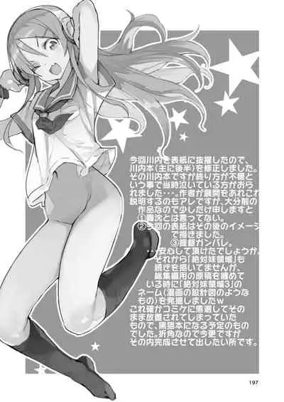 Hyoco Road Soushuuhen 2