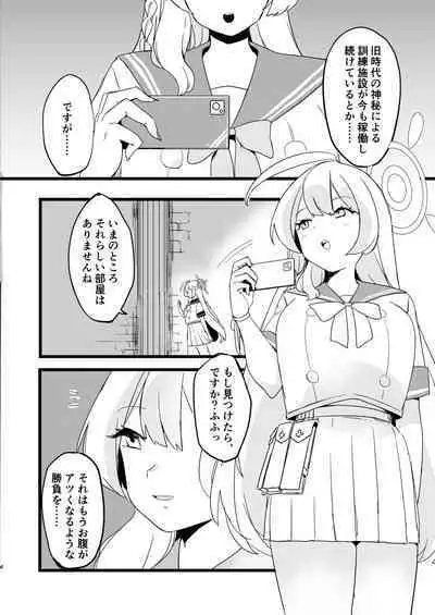 Kare Ido no Soko ni te Utsuru Mono