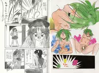 [Okuma Masami] Telephone Number 1919