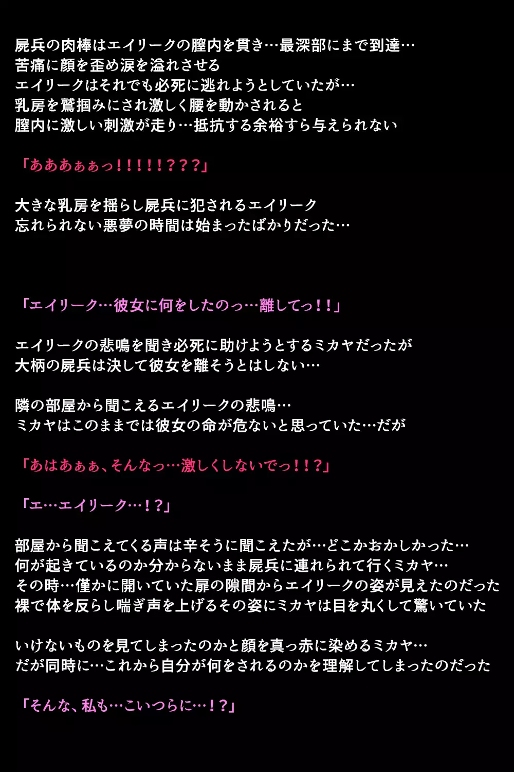 Eiyuu-tachi ga Shoukan Sareta Riyuu