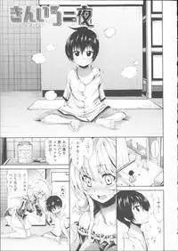 [Kihiru] Hatsujou Kanojo Kinpatsu Kanojo (JAP)