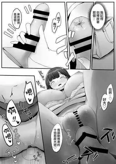 Waishou H! "Koishitsu Hen"