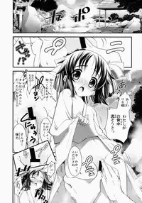 (C85) [FreeStyleQuartet (Kuusou)] Gohoushi Okami To Wakasama To