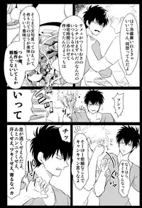 [Paraiso (Harada)] Kurasu (Gintama)