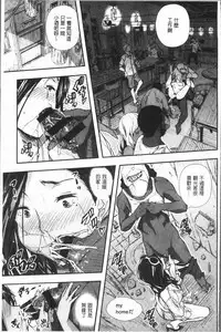 [Aino Chie] Senaka no Kokuhaku [Chinese]