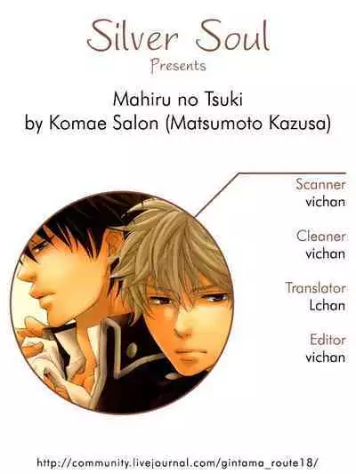 Mahiru no Tsuki | Midday Moon Volume.1