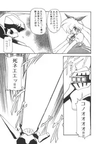 [Ruuen Rouga] Alice Blade