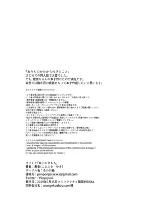 【ねこのきもち】無料公開