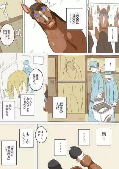 [konoe]Himitsu no Kyousouba[Digital]