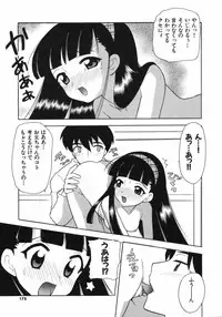 [Nagisawa You] Petit Kyun