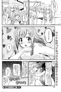 COMIC HOTMILK 2016-01