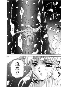 [Nanno Koto] Majuu Keiin 1