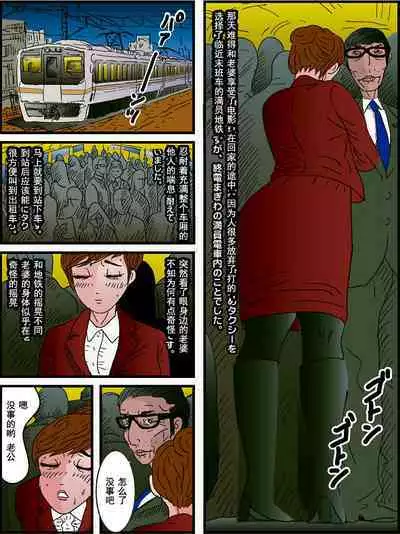 Aisai o Sashidasu Wimp na Otto