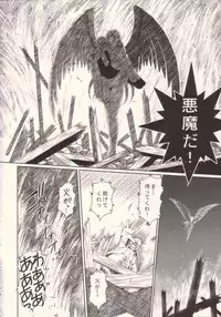 (C75) [CIRCLE OUTERWORLD (Chiba Shuusaku)] Midgard <hagal> (Ah! My Goddess)